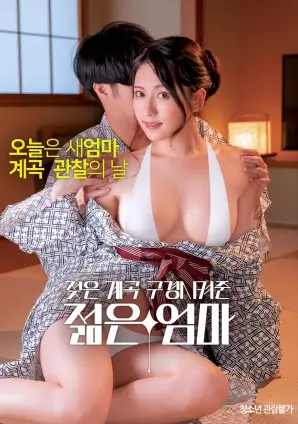 铁轨以北